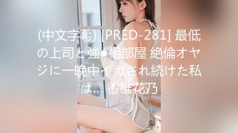 高人气颜值女神【花儿对我笑】身材超级棒，无套啪啪大秀~喷血，太美啦 (4)