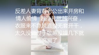 【伪娘】背头帅哥爆操伪娘｜蜜桃臀帅气逼人｜大长腿是我喜欢的菜