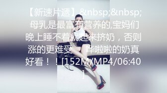 [MP4]极品美乳女神剧情企划-爱的大逃插 真空胶衣搜查官被爆操调教