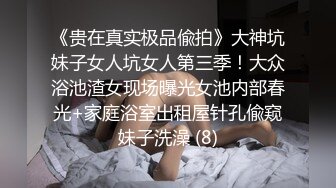 【知婉】新人！校花下海！啊啊啊！好美穿上刚买的情趣小肚兜，给大哥们看看换俩钱 (2)