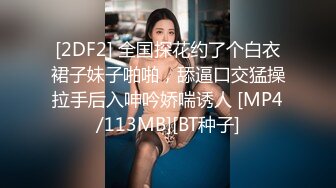 [MP4/1.9G]反差甜美嫩妹袒胸露乳穿吊帶白絲勾引男友白日宣淫／苗條淫娃與大雞巴男友花叢激戰女上位騎乘內射等 720p