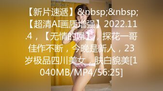 [MP4]STP30662 【超极品可爱少女】抖音网红反差母狗『奶咪Naimi』最新四月新作 戈薇学生服塞肛 VIP0600