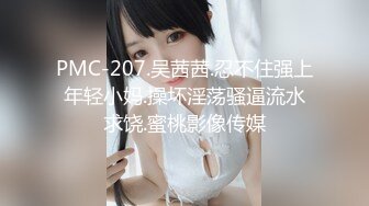 【swag】娇小E奶妹子自慰秀