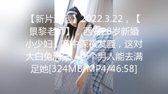 [MP4/1.79G]【爱情故事】22.03.05，第一次玩婚外情的人妻，要把身体给另外一个男人