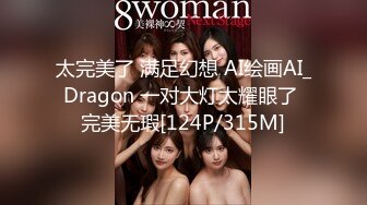 太完美了 满足幻想 AI绘画AI_Dragon 一对大灯太耀眼了 完美无瑕[124P/315M]