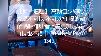 【漂亮美眉吃鸡】舒服吗 叫出来啊 想离开我 不可能的 妹子被强行输出