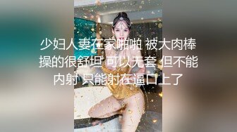 【36D顶级美乳小姐姐】这奶子堪称完美，性感吊带内衣，掏出两个打车灯揉捏，刚刮毛小骚逼，假屌插入上位骑坐