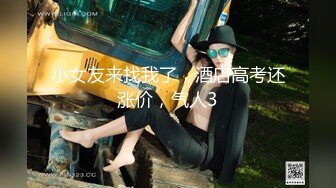 童颜巨乳--颜值风暴??：这身材谁娶到谁性福365天，大秀肉棒自慰，淫声响亮，如此粉的一线天 怒冲两发！