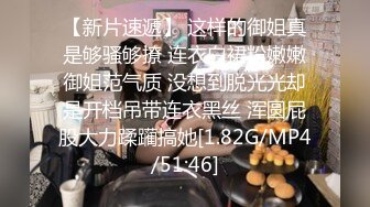 前几天来姨妈没操成刚走立马约出来吃火锅