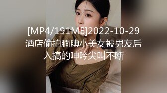 【新速片遞】 漂亮少妇 在家撅着大屁屁第一次被黑祖宗性宠 口爆 精液从她的嘴巴滴落 [434MB/MP4/07:35]