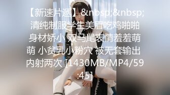 【新片速遞】 刚下海的小少妇，全程露脸跟小哥激情啪啪给狼友看，口交大鸡巴舔逼，让小哥无套爆草，射在屁股上精彩又刺激[1.73G/MP4/02:28:15]