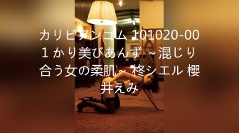 高质量黑丝高跟情侣「henry_sera」「sarah579」OF私拍 瘦弱男大学生根本抵御不住御姐诱惑动作生疏但完全投入猛干