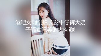 ❤️❤️牛逼PUA大神从牵手到发生关系一步步勾引房东19岁女儿【欣怡】小可爱还在上学，从懵懂调教成小母狗肏喷水打野战