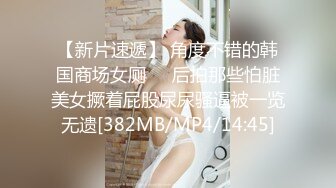 [MP4/ 834M] 淫荡娇妻 叫这么大声不怕你老公生气吗？他现在就喜欢看我被别人操