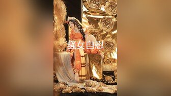 巨乳高颜完美炮架~推特九头身极品长腿反差人妻【架子迷雾】不雅自拍各种邀请实力单男造爱