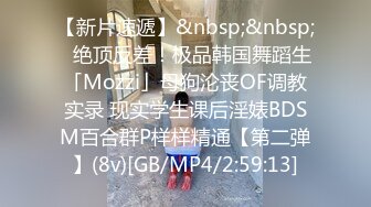 [MP4/ 356M] 网红脸妹子无套女上位啪啪做爱，强力打桩暴力输出做完后再贴心服务刮毛粉嫩白虎