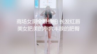 【新片速遞】 商场女厕偷拍漂亮的黑丝美女职员忙的很 上个厕所都有人催[132M/MP4/00:45]