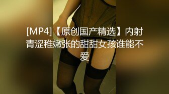 [MP4]STP26854 蓝色短发新人小姐姐！甜美笑容苗条！黑丝美腿扣穴&nbsp;&nbsp;从下往上视角插穴 双指插入猛扣 VIP0600