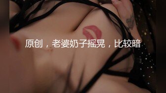 11月超级重磅❤️顶级身材不科学天然大奶妹美腿丝袜大方露脸妹子很贤惠适合做老婆