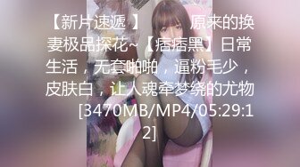 [MP4]火爆归来！【玺玺玺玺玺啊】双女神~柔逼自慰~新人被大叔无套内射！清秀美女