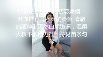 穿情趣内衣被操的北京熟女 手势认证