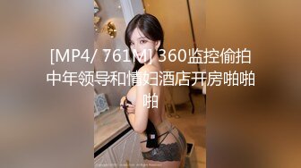 MPG-018车长与女儿的不伦交易-沈娜娜