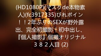 极品大长腿苗条身材阴钉骚妻【金秘书】福利完结，公园超市各种人前露出放尿啪啪紫薇，相当过瘾最新流出露出女神》极品大长腿苗条身材阴钉骚妻【金秘书】福利完结，公园超市各种人前露出放尿啪啪紫薇，相当过瘾V (1)