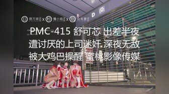 [MP4]STP25755 蜜桃影像传媒 PMC-092 强欲寡母 偷上亲儿止痒 李蓉蓉 VIP2209