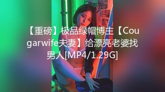 [MP4/ 1.03G] 长相文静长腿美臀新人妹子连体网袜激情啪啪，上位骑乘套弄自己动