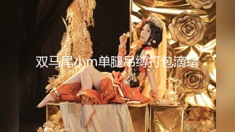 【超顶猎艳大神】阿刚探花 酷似唐嫣的极品反差女神 非常会调情 绝美深喉吸茎 全程浪叫催精欲仙欲死 真极品