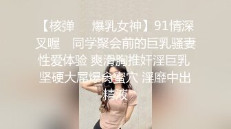 顶级炸裂高能预警！抖音网红【彭知熙】私拍，嗲声嗲气阴柔可人口活技术一流