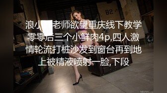 【自录】饥渴美女【宝宝好色哦】闺蜜相互抚慰，约啪调教口交，4月直播合集【22V】  (7)