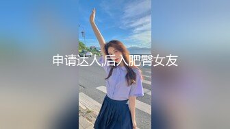 《台湾情侣泄密》被经纪人欺骗身材火爆的高三嫩妹 主动掰开粉嫩的鲍鱼果然是人美B靓 (2)