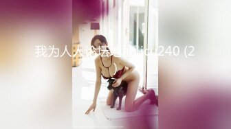 【新速片遞】&nbsp;&nbsp;✨OF韩国极品TS美人妖「lin002200」【第21弹】黑丝长腿大鸡巴要边操边撸才能射[300MB/MP4/14:14]