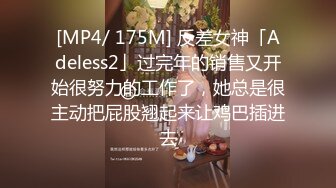 [MP4/ 1.2G] 乡村寻花，出道以来颜值最高的一场，极品00后萌妹子，乖巧听话，沙发啪啪，尽享青春胴体的美好