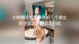 台湾甜美校花嫩模『谢侑芯』最新高价私拍流出 极品身材 口技一流 完美露脸