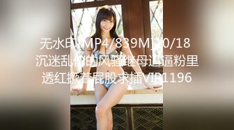 [MP4]上海留学生OnlyFans网红反差骚女【李艾】为了赚大钱下海拍片约会富二代