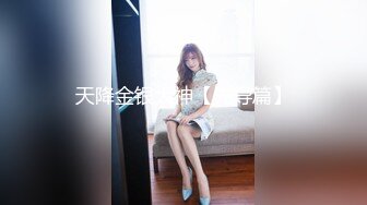 MDSR-0005-1 姚彤彤【麻友票选经典翻拍】少妇白洁-第一章 失身的新婚少妇 麻豆传媒映画