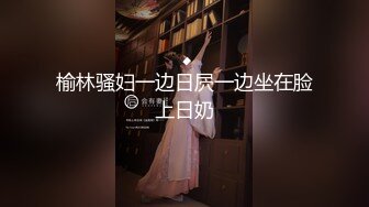 《民宅极限?真实偸拍》夜游神小区住宅趴窗缝中连续拍多对小情侣性生活裸奔?前戏调情69女上激情四射