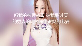 【超推荐❤️会尊享】最新皇家华人AV剧情新作-巨乳嫩妻在老公面前无奈下海高潮不断 蒙眼狂操高潮 高清720P原版首发