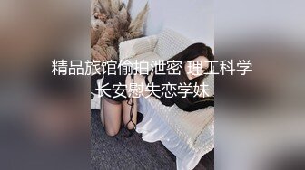 【高端极品】超级女神，推特【姨】520VIP福利