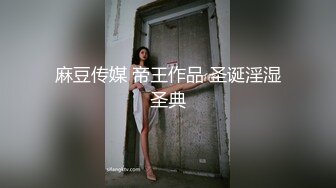 【新片速遞】&nbsp;&nbsp;白妖妖婚纱❤️骚B名媛白妖妖❤️千元群激情诱惑舞蹈视频~太爱太爱啦！狼友们路过千万别错过！[469M/MP4/04:47]