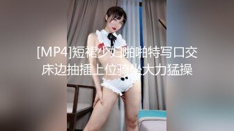 [MP4]短裙少妇啪啪特写口交床边抽插上位骑坐大力猛操