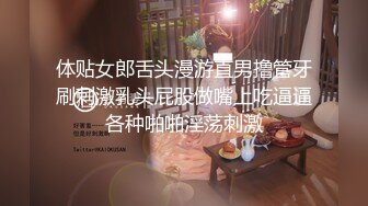 [MP4/ 1.27G] 挂羊头卖猪肉的老中医养生馆，难得来了个身材如此极品的美腿翘臀少妇