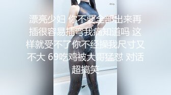 奥特曼发型的哥哥后入操逼长发御姐女神，骚话不断撸