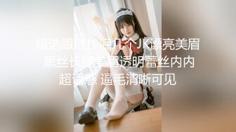 【新片速遞】 北京黑丝性感少妇❤️约会猛男大叔酒店私密二人空间，激情性爱❤️各种缠绵姿势，醉生梦死！抽插抽插操死她！[66M/MP4/02:25]