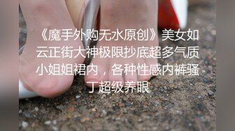 STP25076 【漂亮又很骚神仙颜值美妞】 全裸扭腰尽显身姿 ，顶级美腿小骚穴 ，假屌磨蹭紧致洞口，进出抽插骑坐 ，水声哗哗娇喘呻吟