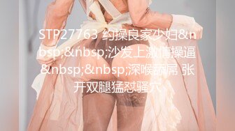 [MP4]STP28614 紧接性感外围美女，拿出跳蛋震多毛骚穴，扭来扭去表情淫荡，骑乘位打桩机 VIP0600