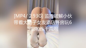 泄密流出火爆全网嫖妓达人金先生最新约炮❤️高贵气质良家美少妇呻吟刺激无套射她后背上