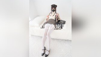 STP25565 ?淫奴母狗? 调教极品在校学妹肉便器▌小二先生▌含鸡舔菊 炸裂肉丝缏穴一顿抽 我喜欢当爸爸的贱狗 超吹失禁太骚了